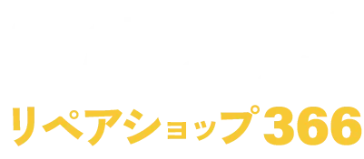 浜松市浜名区から、スーツケース・キャリーケースのキャスター交換を中心としたリペアに対応中。